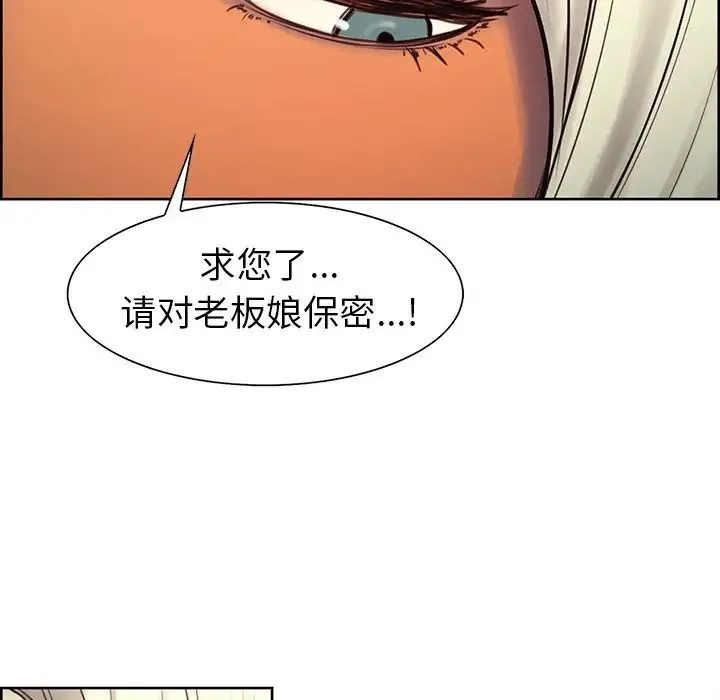保姆调教中 - 第4话 - page 24