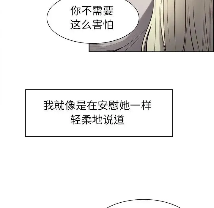 保姆调教中 - 第4话 - page 26
