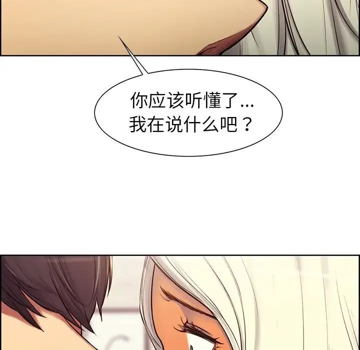 保姆调教中 - 第4话 - page 29