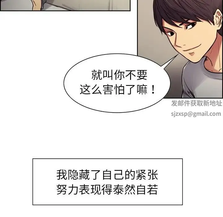 保姆调教中 - 第4话 - page 33