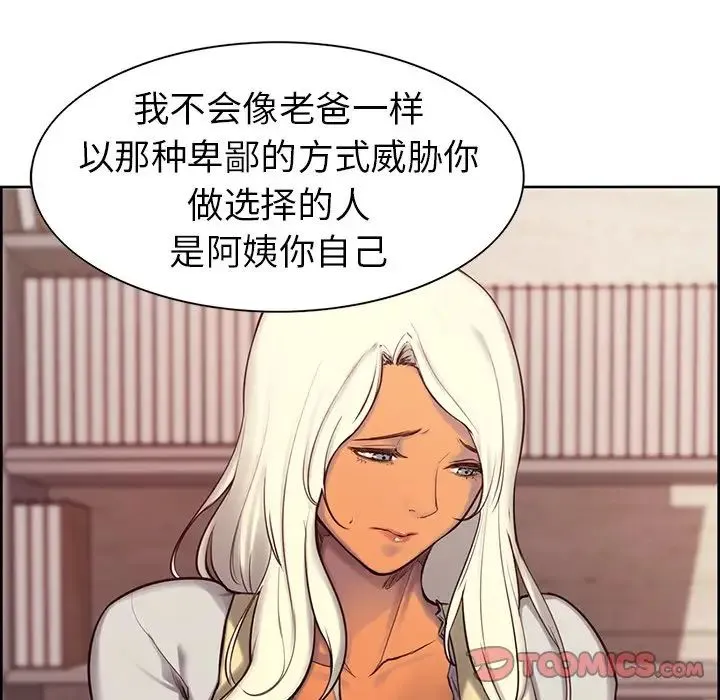 保姆调教中 - 第4话 - page 34