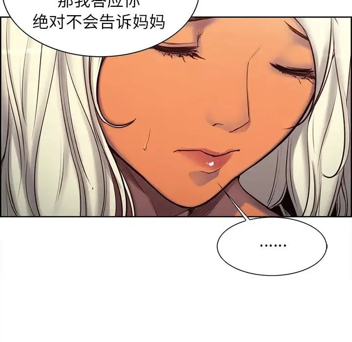 保姆调教中 - 第4话 - page 36