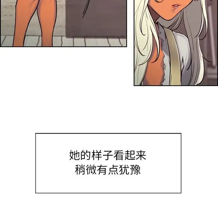 保姆调教中 - 第4话 - page 41