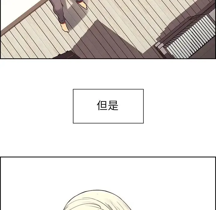 保姆调教中 - 第4话 - page 44