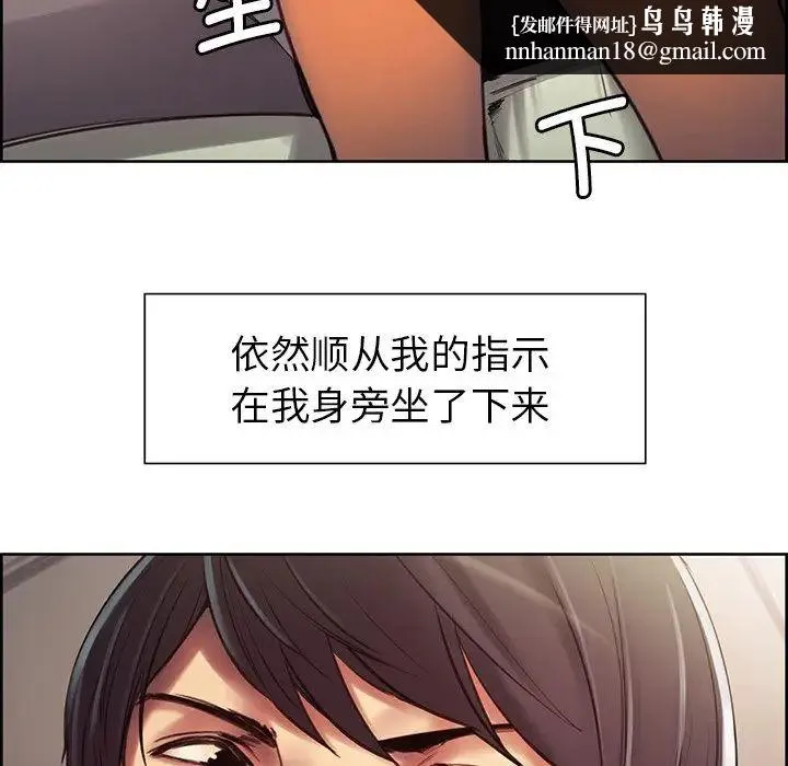 保姆调教中 - 第4话 - page 46