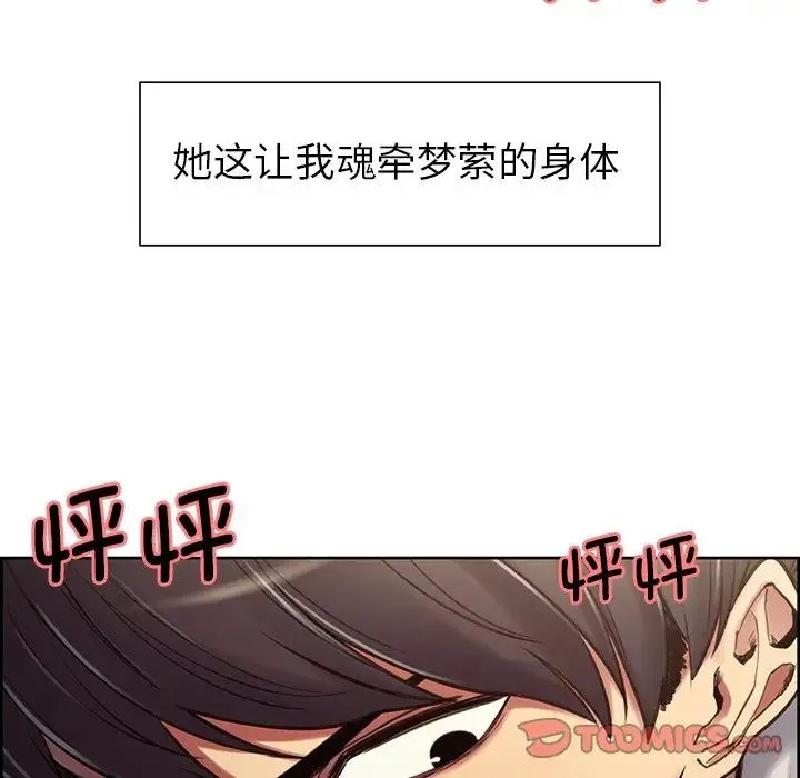 保姆调教中 - 第4话 - page 50