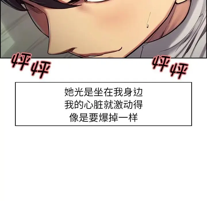 保姆调教中 - 第4话 - page 51
