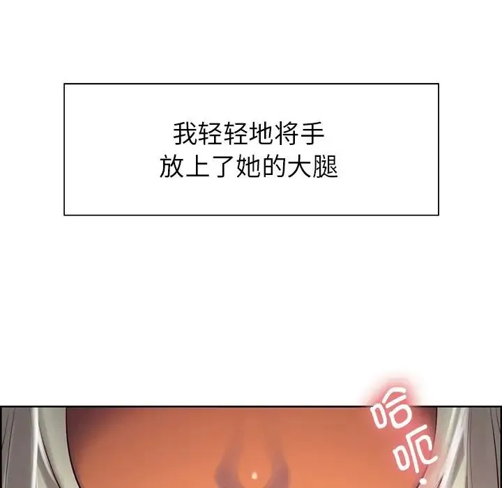 保姆调教中 - 第4话 - page 54