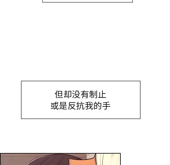 保姆调教中 - 第4话 - page 56