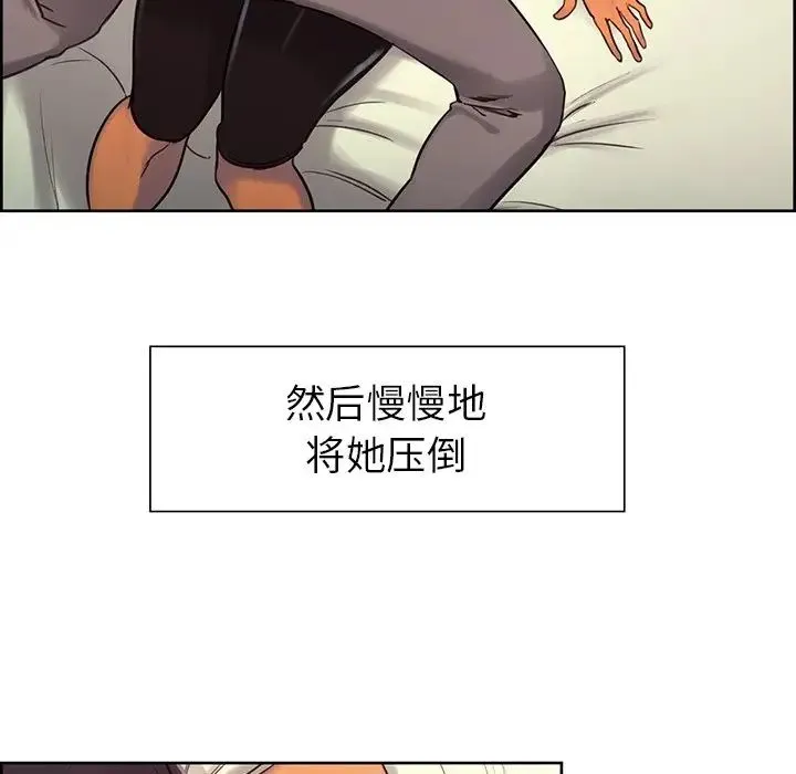 保姆调教中 - 第4话 - page 61