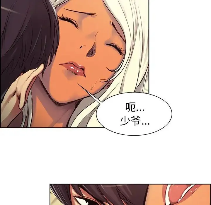 保姆调教中 - 第4话 - page 62