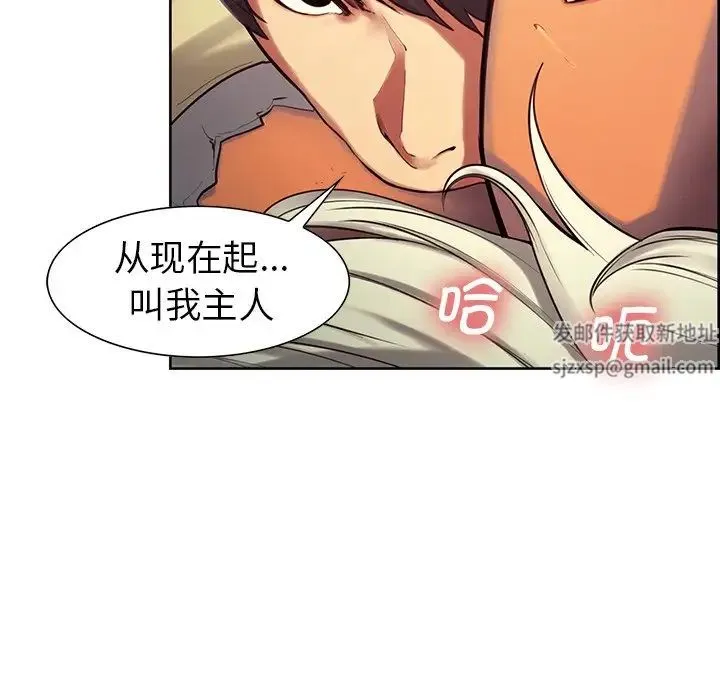 保姆调教中 - 第4话 - page 63