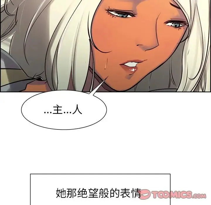 保姆调教中 - 第4话 - page 66