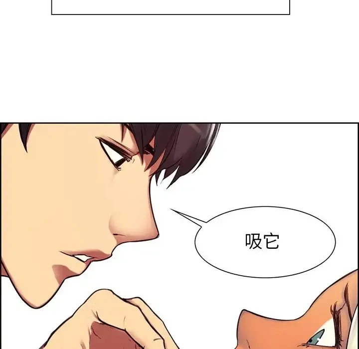 保姆调教中 - 第4话 - page 67