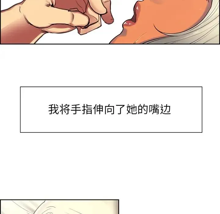 保姆调教中 - 第4话 - page 68