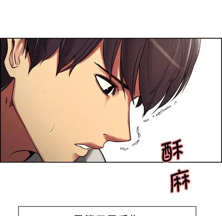 保姆调教中 - 第4话 - page 74