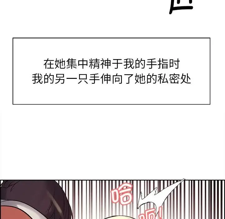 保姆调教中 - 第4话 - page 78