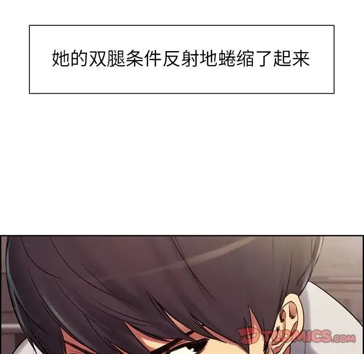 保姆调教中 - 第4话 - page 82