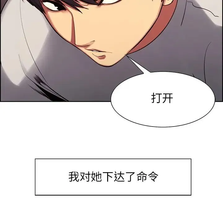 保姆调教中 - 第4话 - page 83