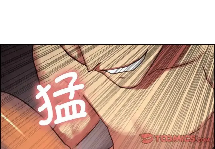 保姆调教中 - 第15話 - page 2