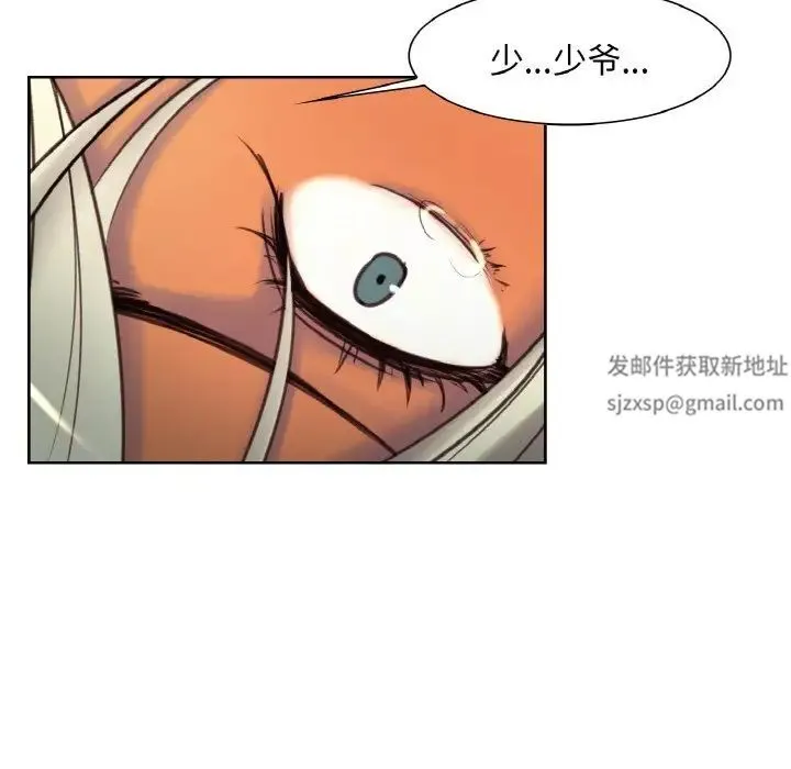 保姆调教中 - 第15話 - page 5