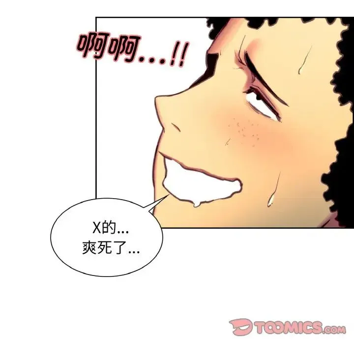 保姆调教中 - 第15話 - page 6