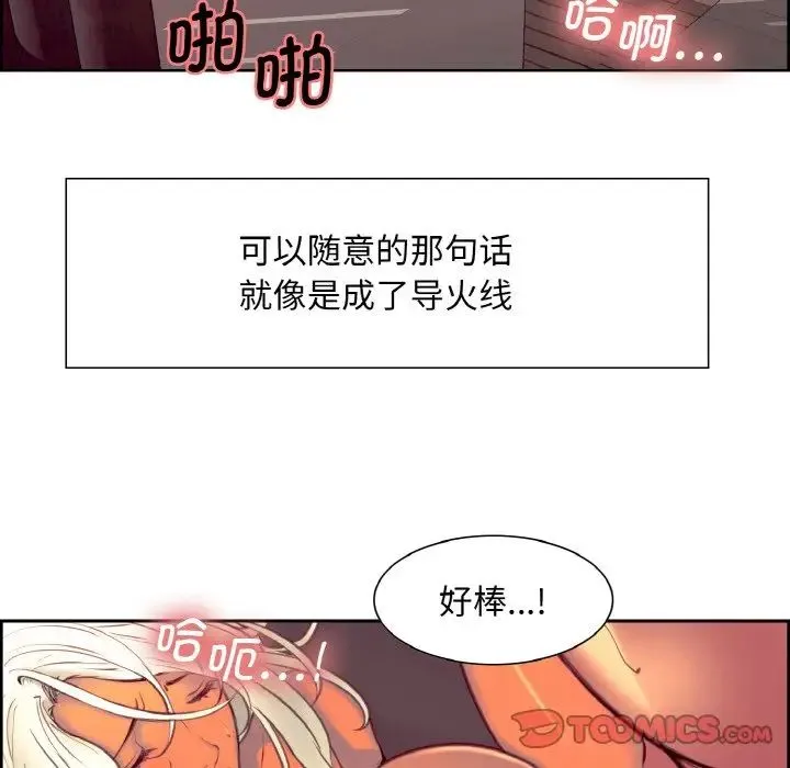 保姆调教中 - 第15話 - page 10