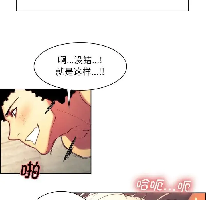 保姆调教中 - 第15話 - page 12