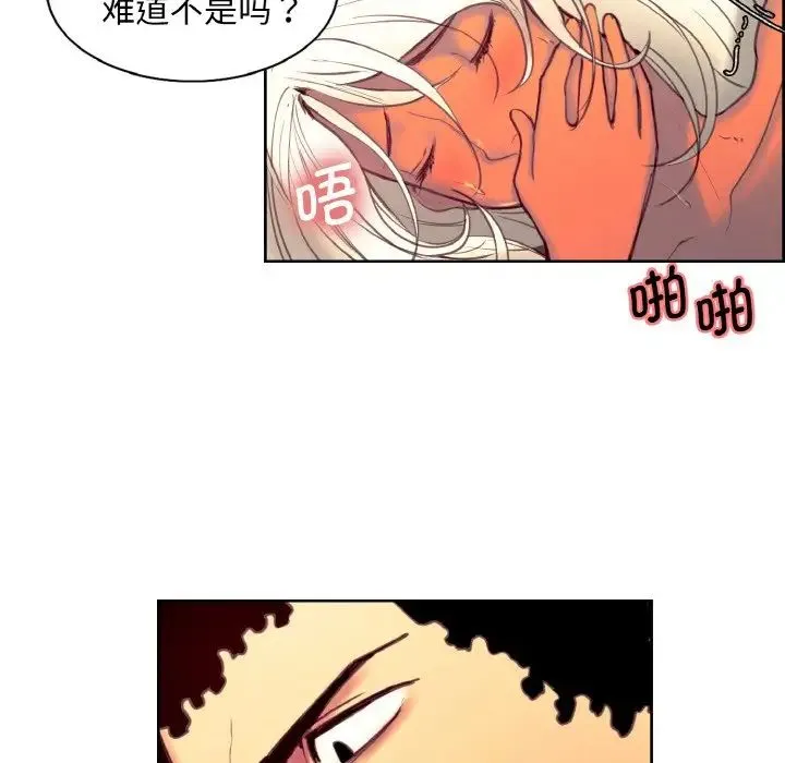 保姆调教中 - 第15話 - page 15