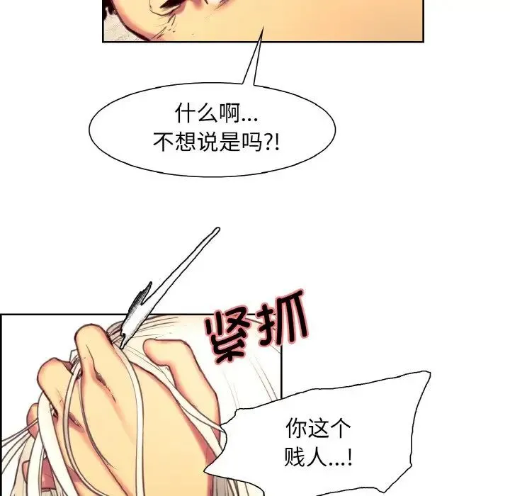 保姆调教中 - 第15話 - page 16