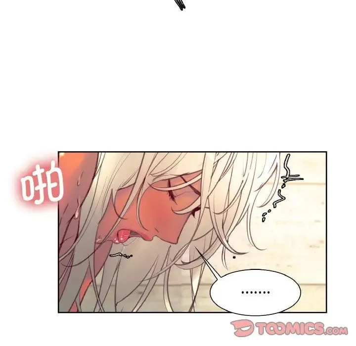 保姆调教中 - 第15話 - page 22