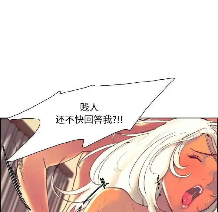 保姆调教中 - 第15話 - page 23