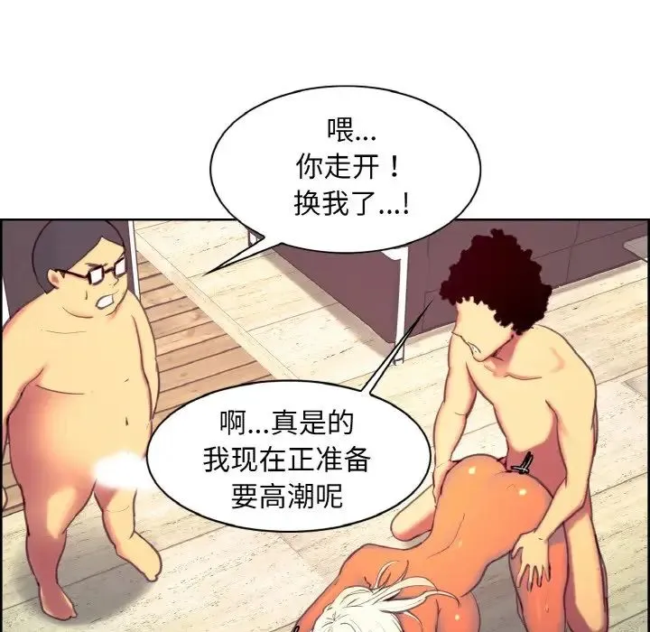 保姆调教中 - 第15話 - page 25