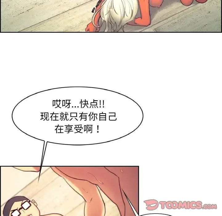 保姆调教中 - 第15話 - page 26