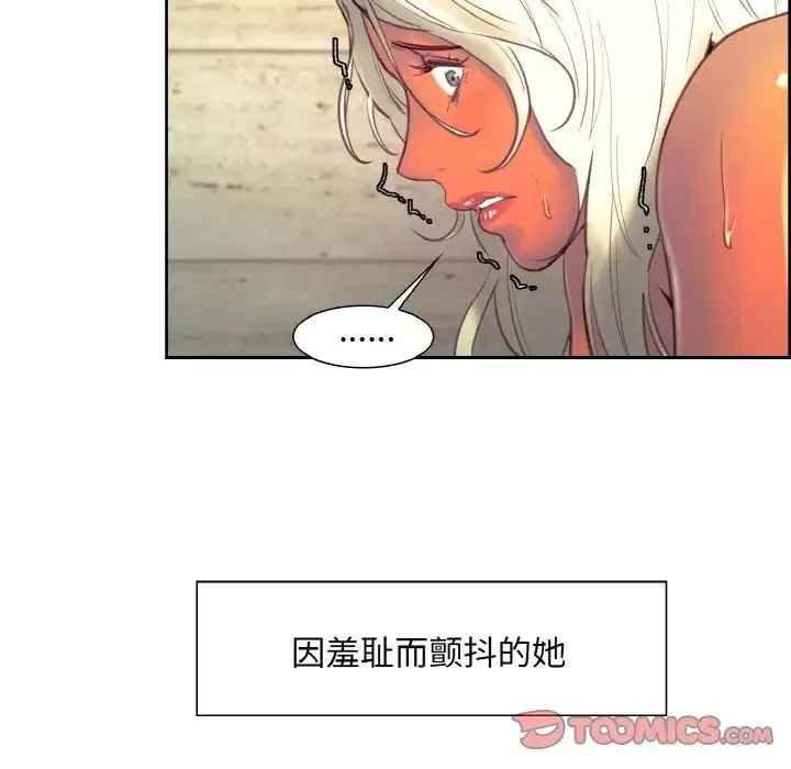 保姆调教中 - 第15話 - page 34