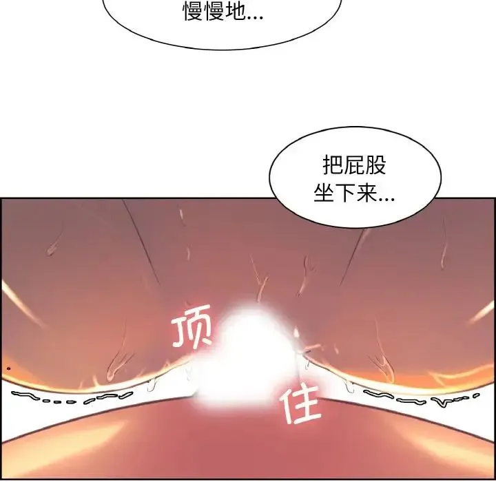 保姆调教中 - 第15話 - page 39