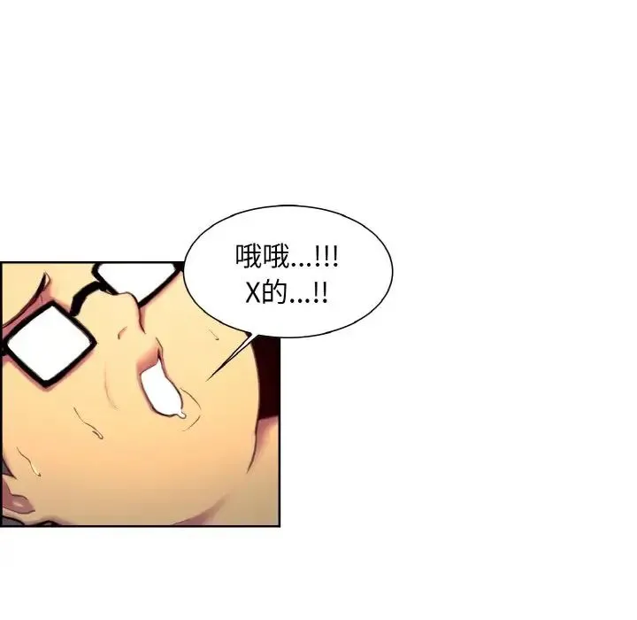 保姆调教中 - 第15話 - page 41