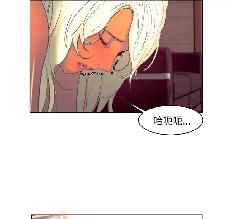 保姆调教中 - 第15話 - page 43