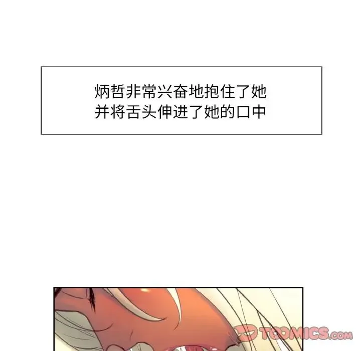 保姆调教中 - 第15話 - page 46