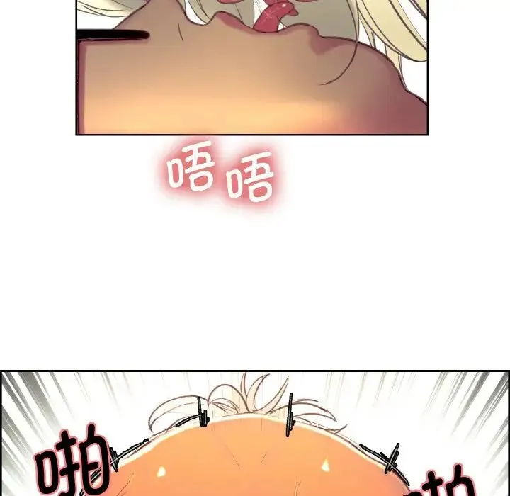保姆调教中 - 第15話 - page 47