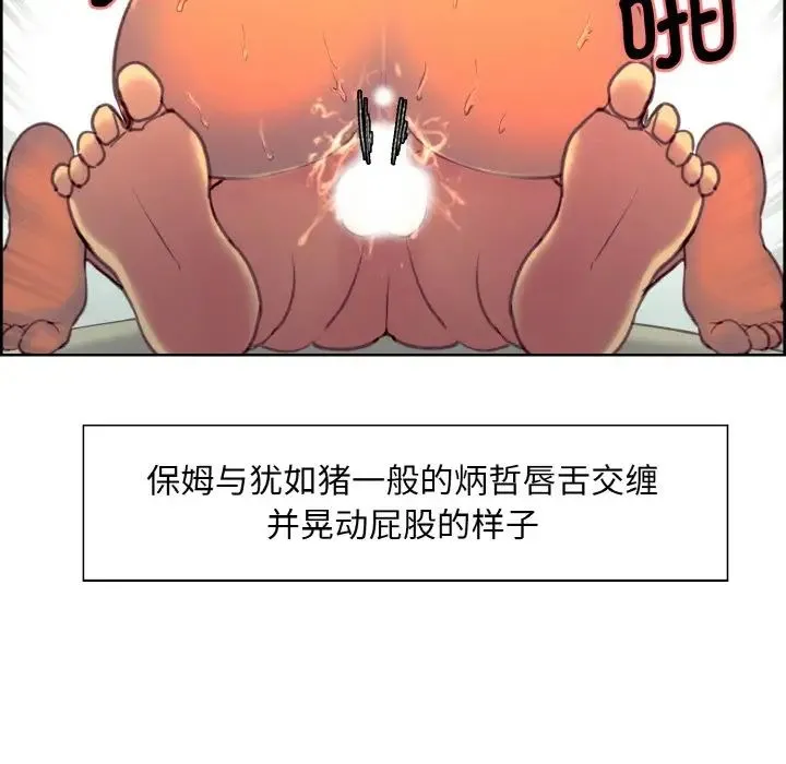 保姆调教中 - 第15話 - page 48