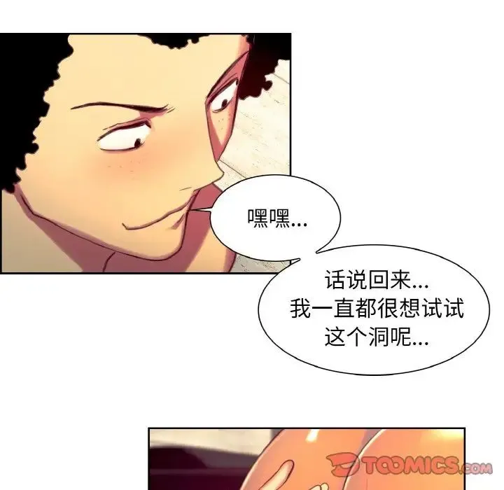 保姆调教中 - 第15話 - page 50