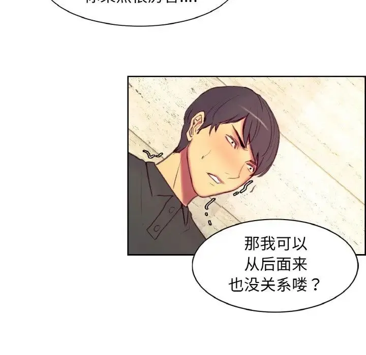 保姆调教中 - 第15話 - page 55