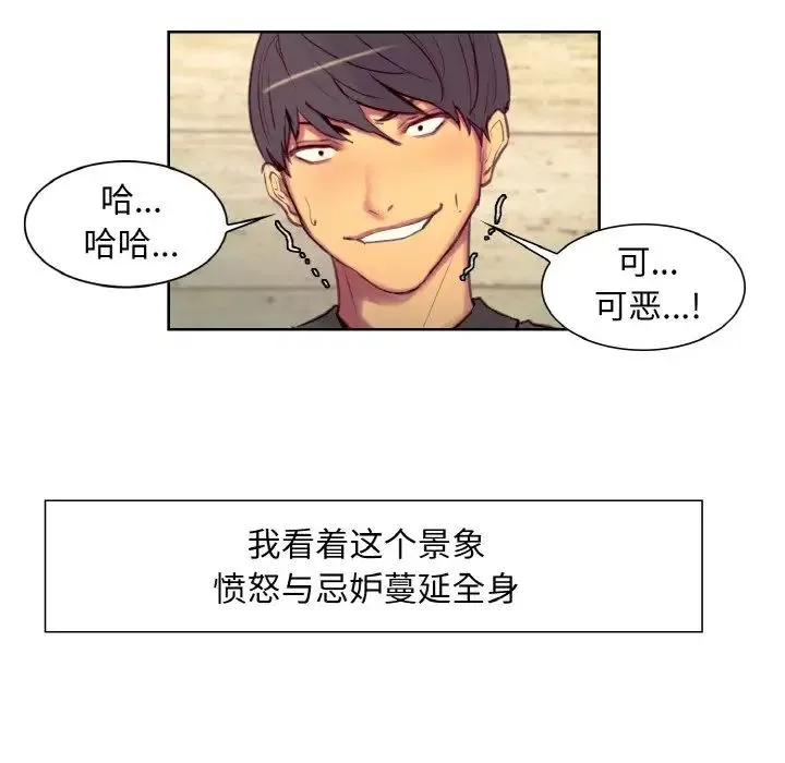保姆调教中 - 第15話 - page 63