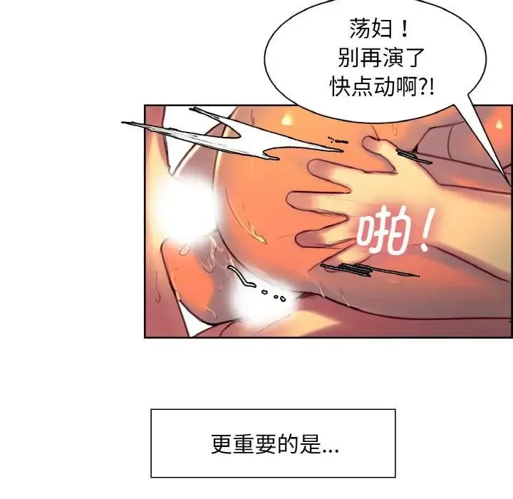 保姆调教中 - 第15話 - page 65