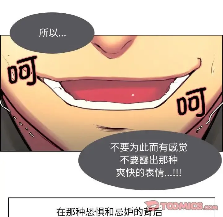 保姆调教中 - 第15話 - page 70