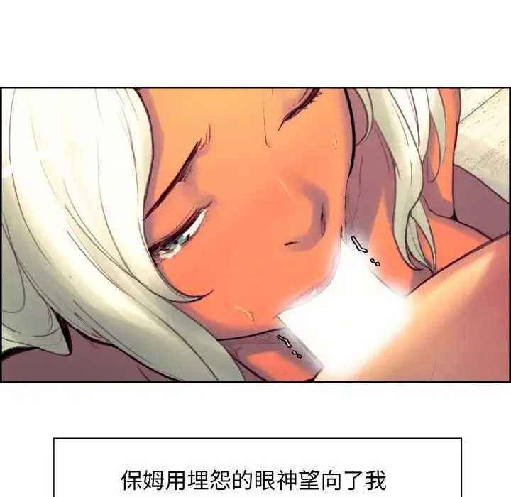 保姆调教中 - 第15話 - page 76