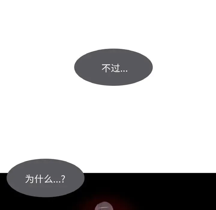 保姆调教中 - 第15話 - page 79