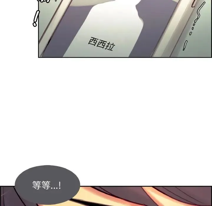 保姆调教中 - 第15話 - page 85