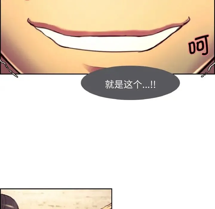 保姆调教中 - 第15話 - page 88